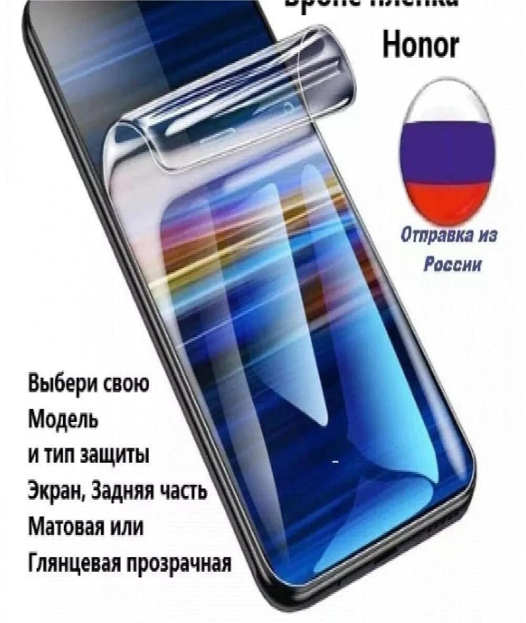 Защитная Гидрогелевая пленка honor 50 10 10x 30 30i 30S 9C 9s 10i 20i 20 9A 9X 8 8X play lite pro Matte Antispyware |