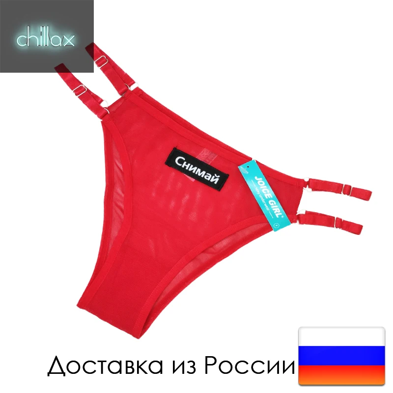 Women's Panties Sexy With Inscriptions Take Off And Love, Thong Tanga