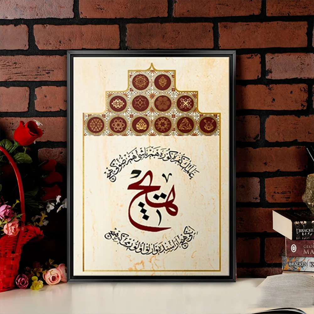 40x60 siyah cerceveli dini kanvas tablo