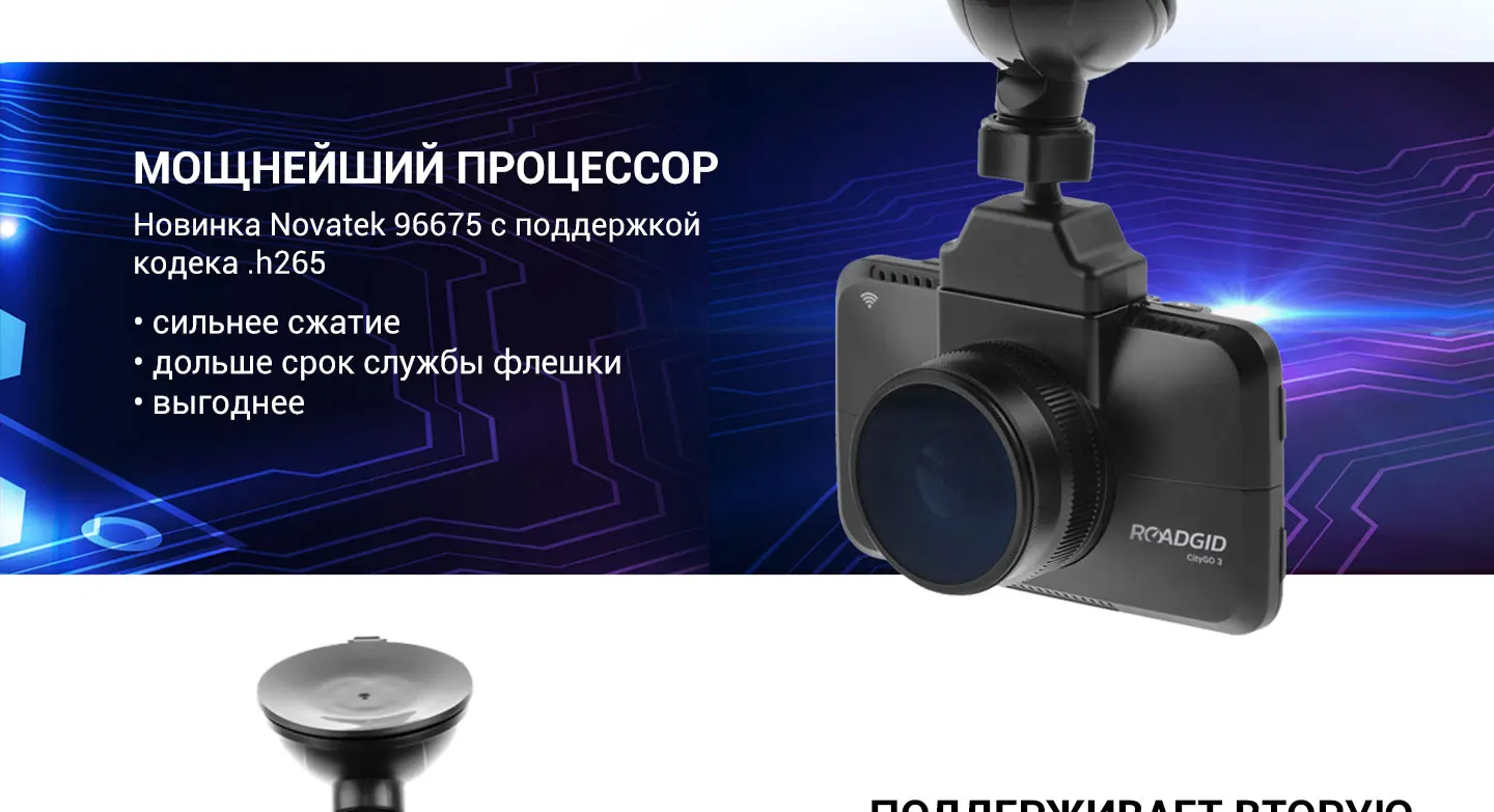Видеорегистратор roadgid citygo wifi. Видеорегистратор roadgid citygo wifi