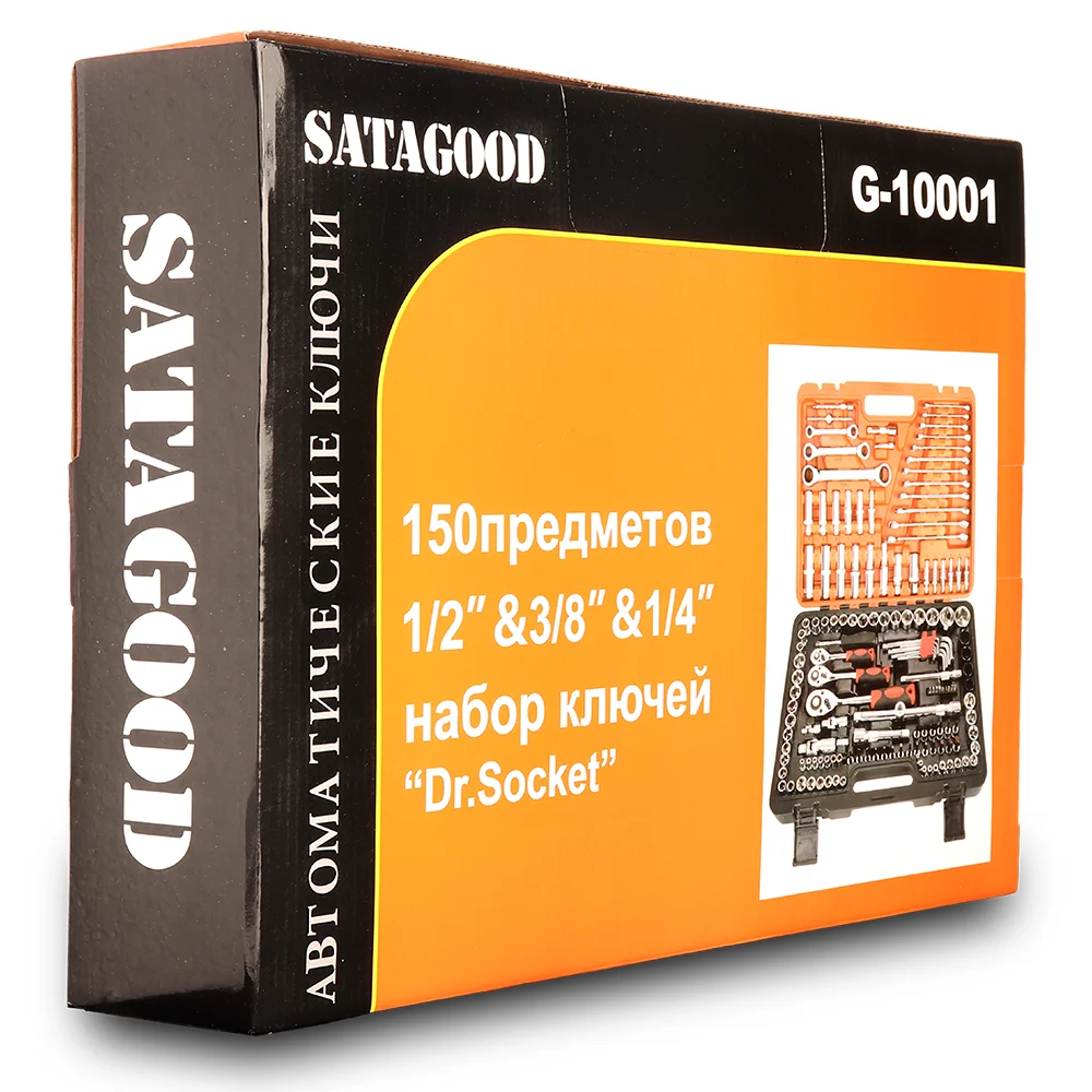 SATAGOOD Набор инструментов 150 предметов Инструменты Набор ручных инструментов инструмент для ремонта авто ручной инструмент автоинструмент набор инструментов для автомобиля авто инструмент набор головок tool sets too