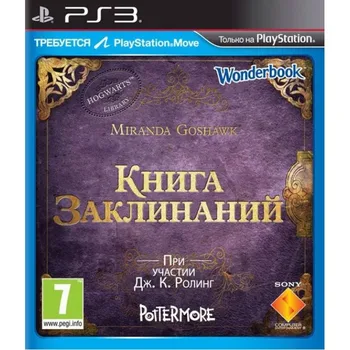 

Wonderbook game: Book of Spells (Book of Spells) Russian version for PS Move (PS3) used