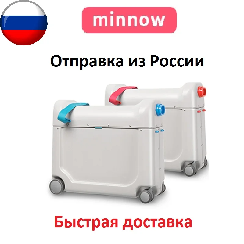 Чемодан детский minnow, чемодан кроватка, аналог jet kids Bedbox Stokke