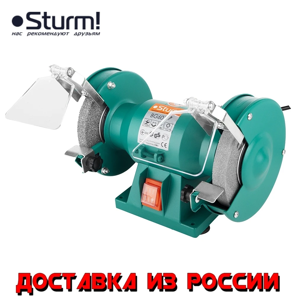 Точильный станок круг 230 Вт 2950 об/мин Sturm! BG60127|Шлифовальный станок| |