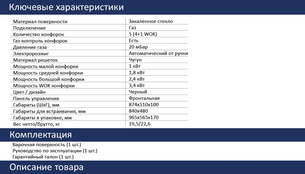 HIBERG VM 9055 B  характеристики