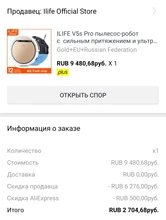 ILIFE V5s Pro Robot aspiradora de polvo barriendo mojado limpiando para mascotas pelo poderosa succión automática de recarga