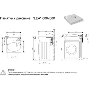 Раковина над стиральной машиной Esthete Lea 60x55 с кронштейнами (2044000013514) для раковины для ванной