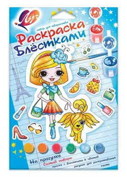 

Set of colors with sequins with coloring "for a walk" beam 28с1661-08