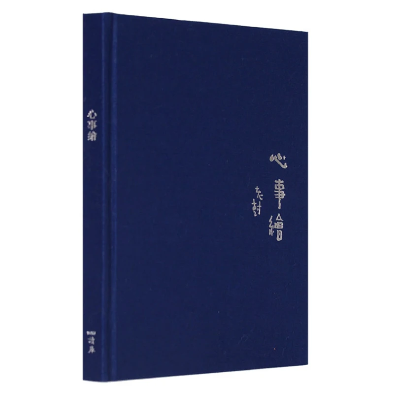 

Something on Someone's Mind Painting Notebook by Lao Shu Cloth Hardcover 160 Pages Chinese Version Bujo Gift