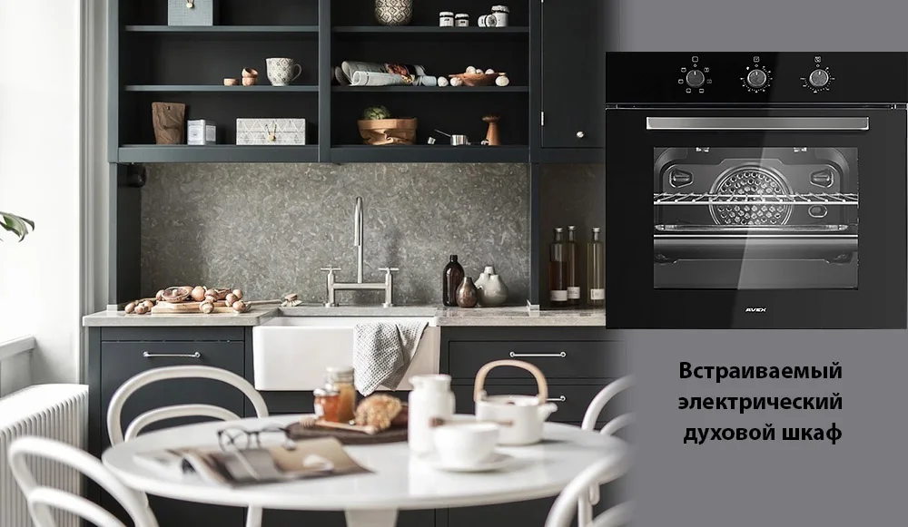 AVEX HM 6060 B имидж интерьер