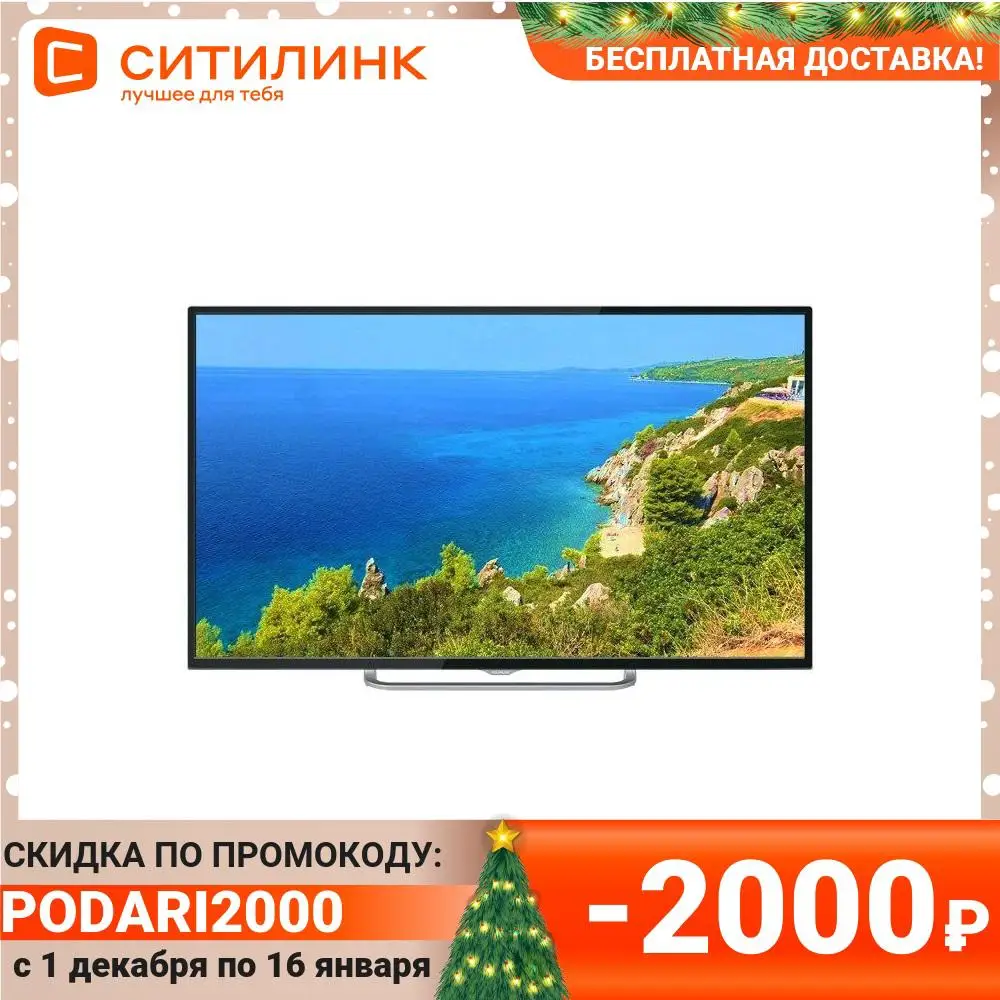 Телевизор POLARLINE 50PU11TC-SM 50&quot Ultra HD 4K | Электроника