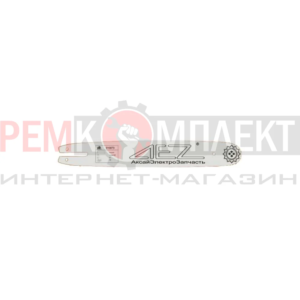 010073(G) Пильная шина подходит для Штиль 16&quot серия Gener шт 60309 | Инструменты