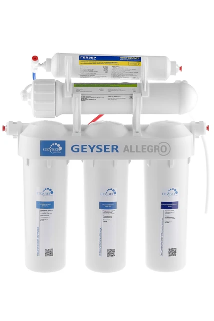 Water filter for water purification geyser Allegro without faucet (plastic  tank), art. 20049 - AliExpress