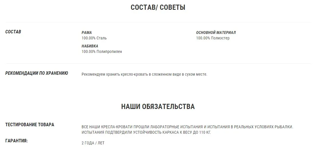 КРЕСЛО-КРОВАТЬ ДЛЯ ЛОВЛИ КАРПА CARP BEDCHAIR CAPERLAN. Decathlon