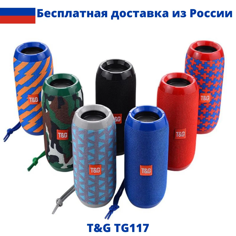 Bluetooth динамик T&ampG TG117 компактная портативная колонка c микрофоном функцией