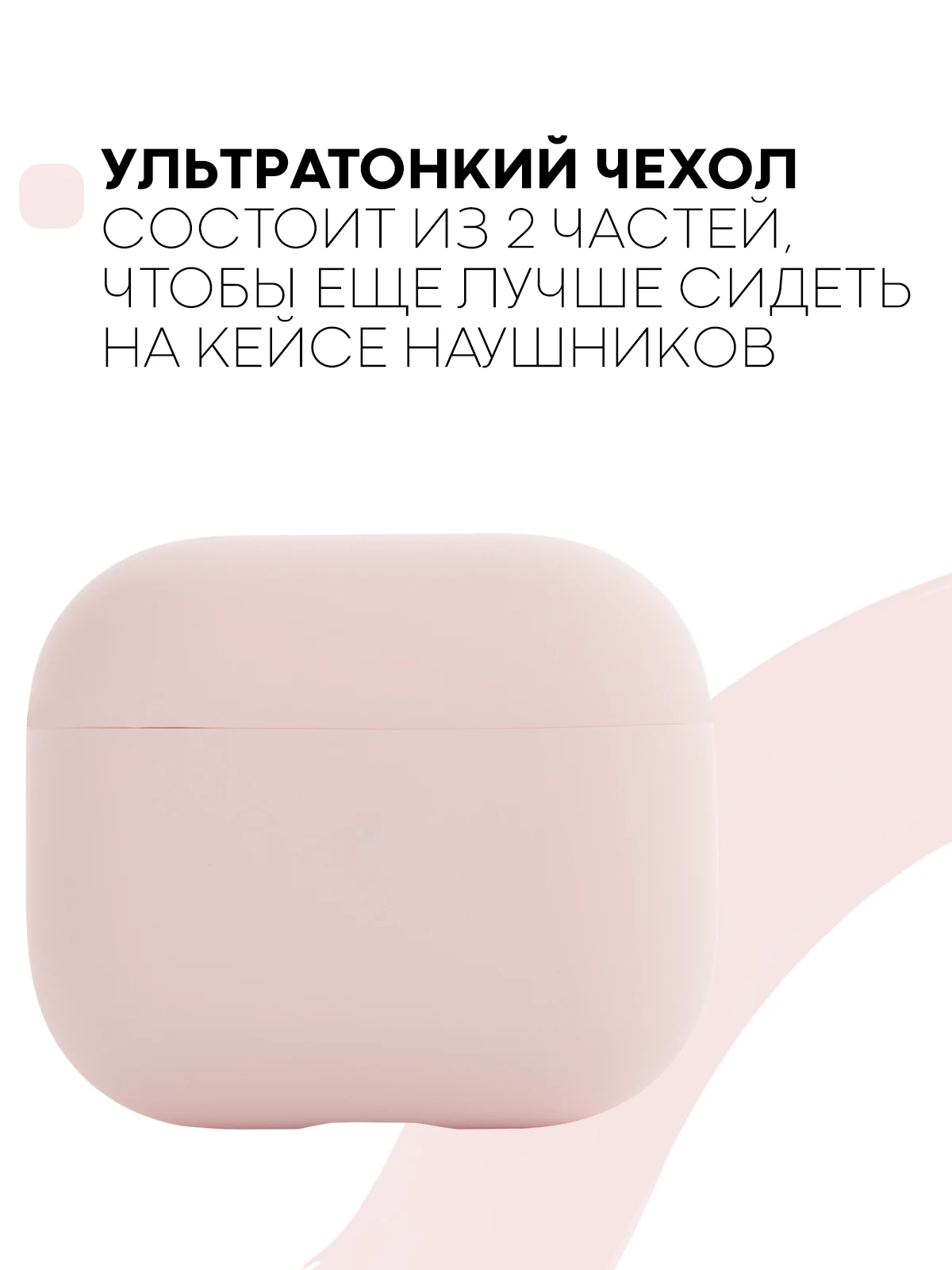Защитный силиконовый чехол  KARTOFAN для беспроводных наушников Apple AirPods 3 с матовым покрытием и выемкой для индикатора