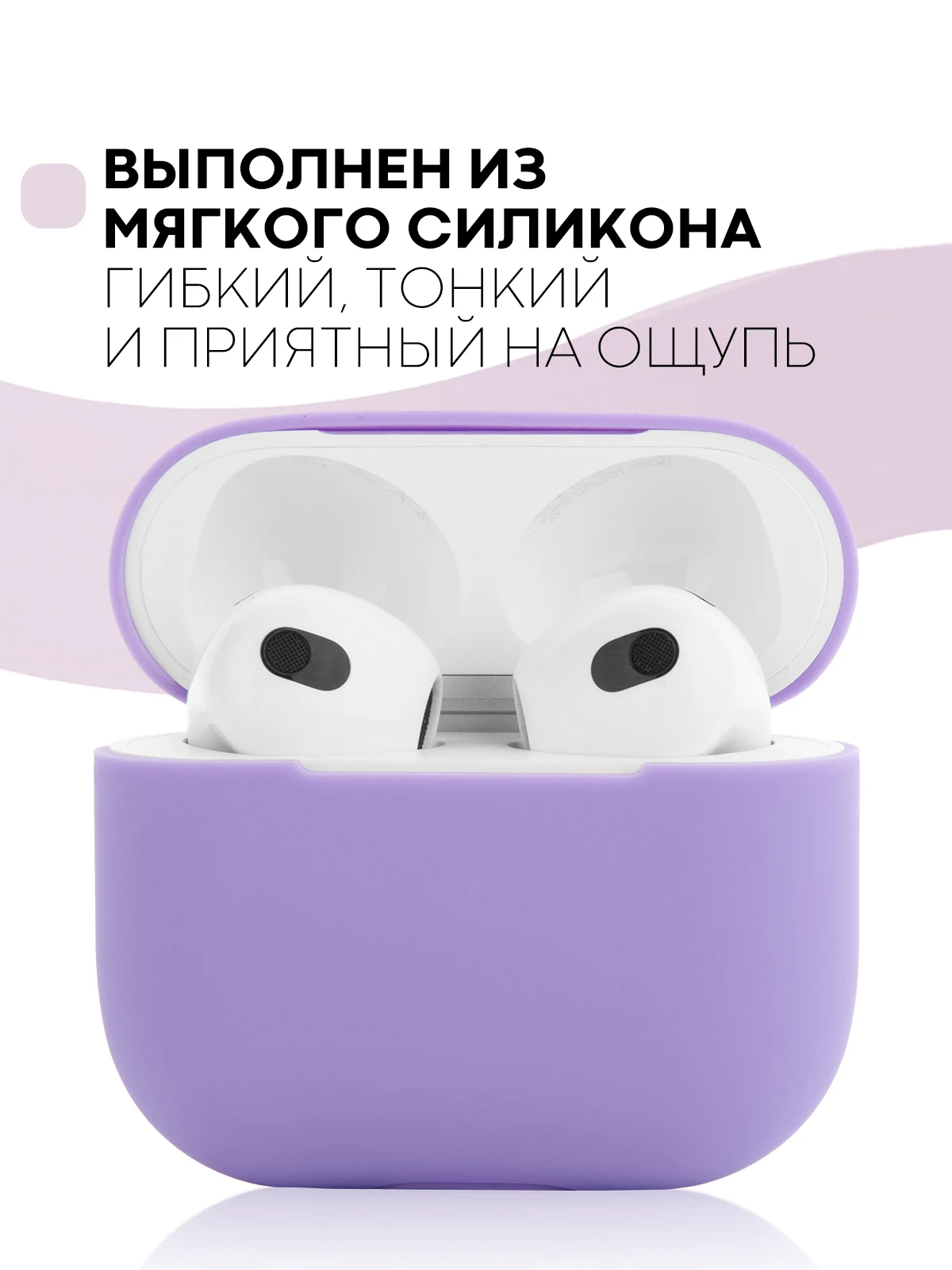 Защитный силиконовый чехол  KARTOFAN для беспроводных наушников Apple AirPods 3 с матовым покрытием и выемкой для индикатора
