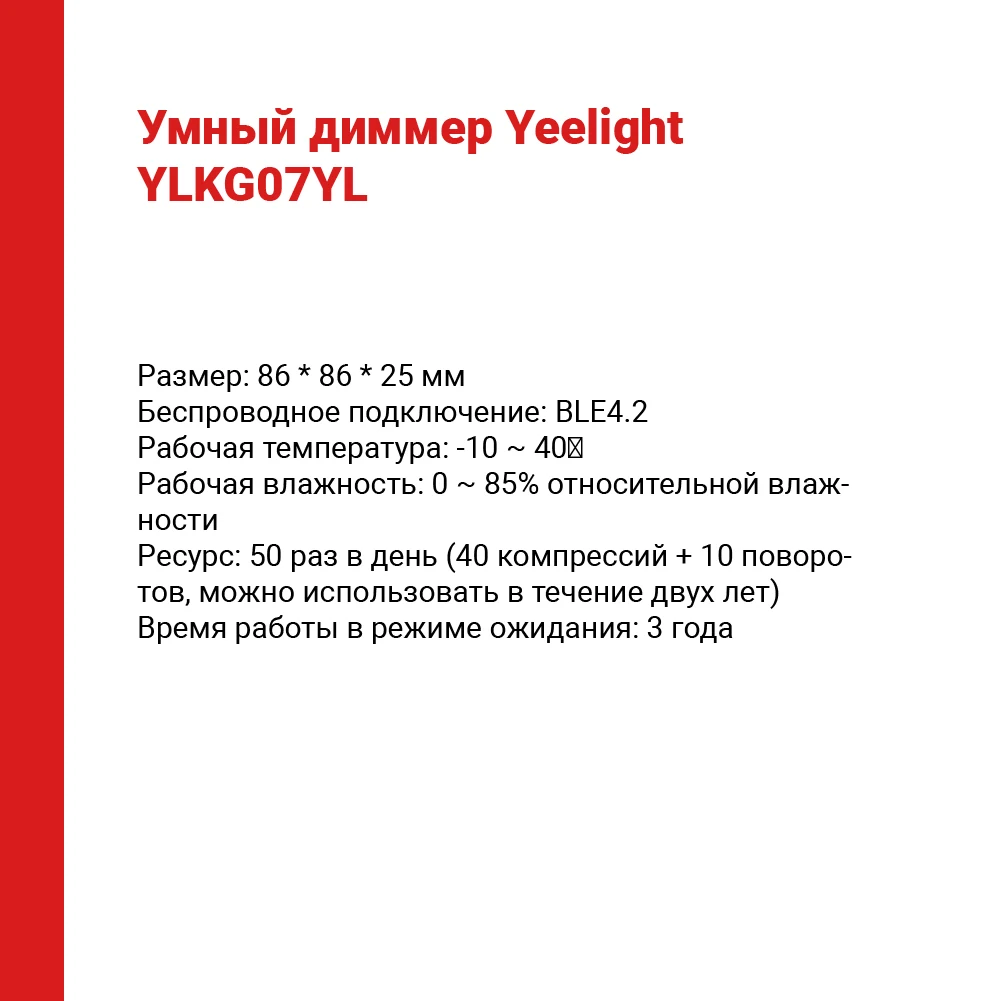 Умный диммер Yeelight YLKG07YL|Выключатели| |