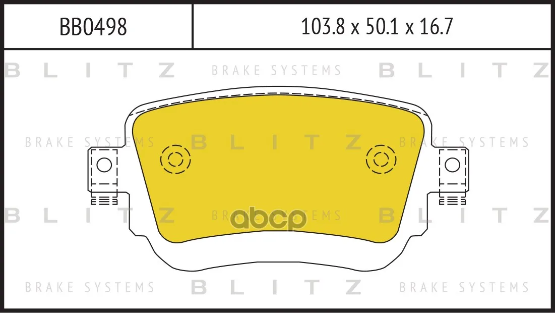 Колодки Тормозные Дисковые Skoda Octavia 12- Blitz арт. BB0498
