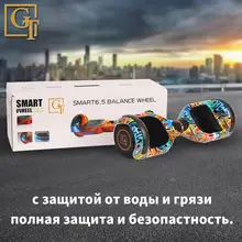 Гироскутер Hoverboard GT 6,5 дюймов с bluetooth два колеса умный самобалансирующийся скутер 36 в 700 Вт сильная мощная доска