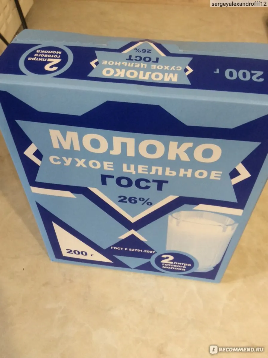 Купить Сухое Молоко Гост 26