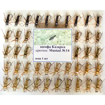 Мормышки Нимфа Казарка № 14 на двойнике (5852 14) Черная речка