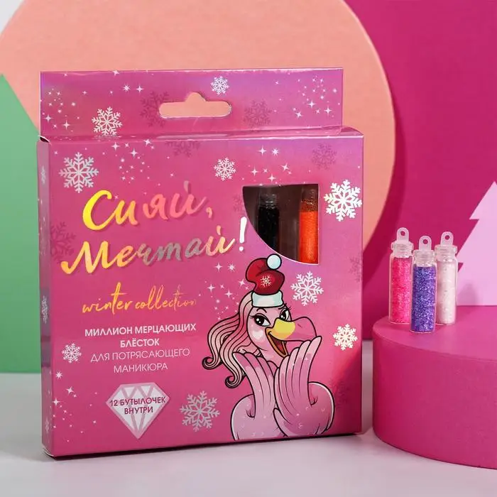 Набор мелких блёсток для декора ногтей Winter queen 12 цветов |