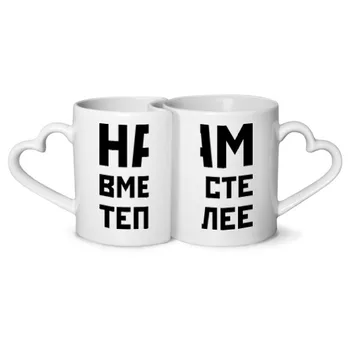 

Mugs paired together warmer