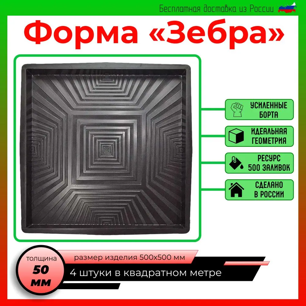 Zebra paving slabs forms 500x500x50mm all for the garden of concrete track Villa pavement street tile pouring Mold Form molds For mold | Дом и