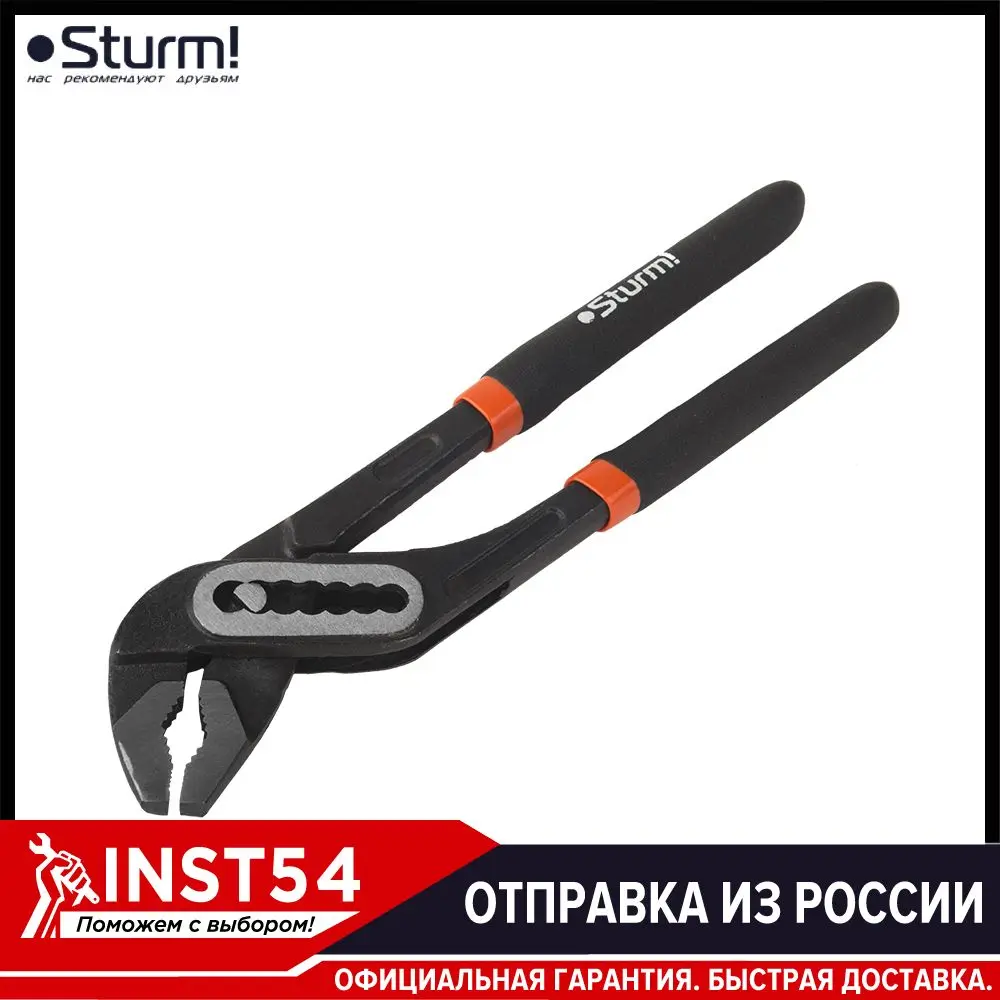 Клещи переставные, 200 мм, тип А6 Sturm! 1020 06 B200|Плоскогубцы| | АлиЭкспресс