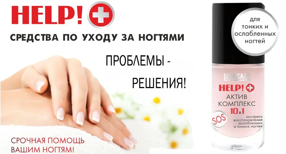 актив комплекс
