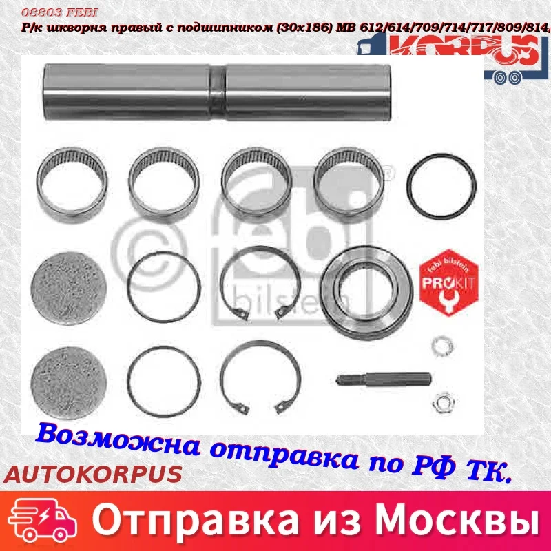 P/pin right with bearing(30x186) MV 612/614/709/714/717