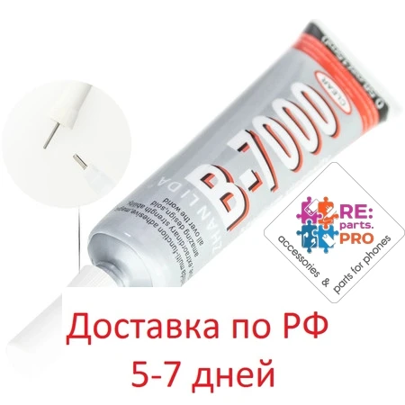 Glue b7000; T5000; t7000 afbeelding
