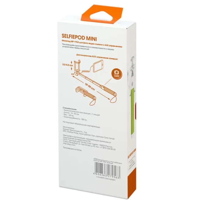 Монопод-мини Interstep MP-115A(зеленый