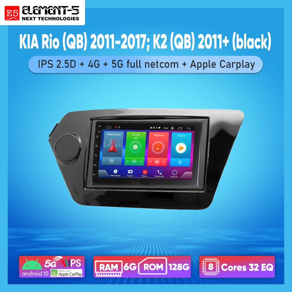 Автомагнитола ELEMENT-5 7 дюймов 2 ГБ + 32 Android 8 9 10 4G WIFI RDS DSP для KIA Rio (QB) 2011-2017 K2 2011