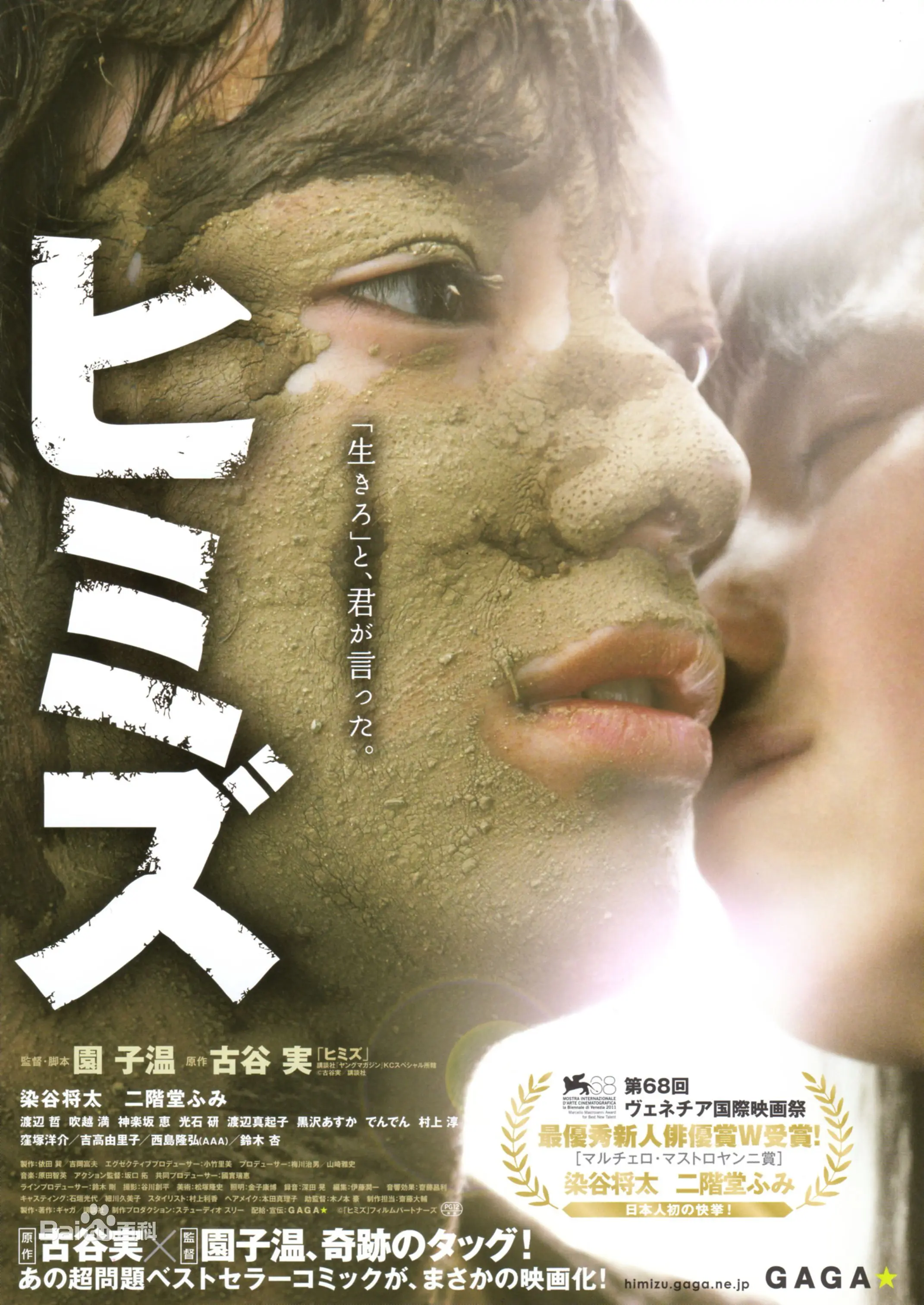 庸才 电影完整版全集在线看 唐人街影院 海外华人影视网站 在线高清播放