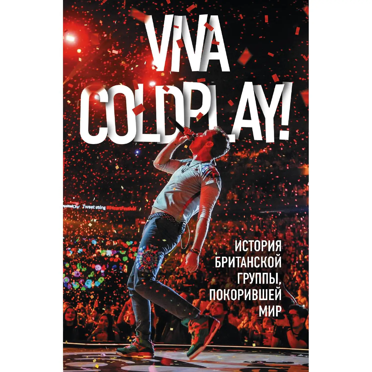 Viva Coldplay! История британской группы, покорившей мир. Мартин Роуч (Биография группы, которая пришла из ниоткуда)