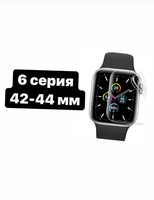 Hydrogel film for Apple Watch 3 4 5 6 se watch 40mm 44mm protective film.   Protective glass on the watch, polyurethane film on the watch, liquid glass on the watch. Soft glass 6 Series 42-44mm
