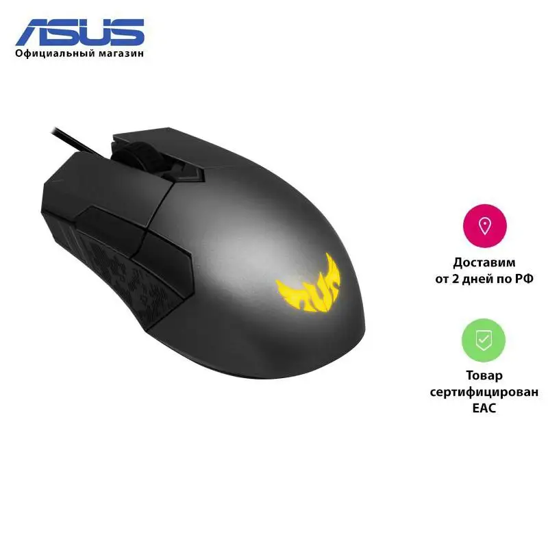 Игровая мышь ASUS TUF Gaming M5|Мыши| |