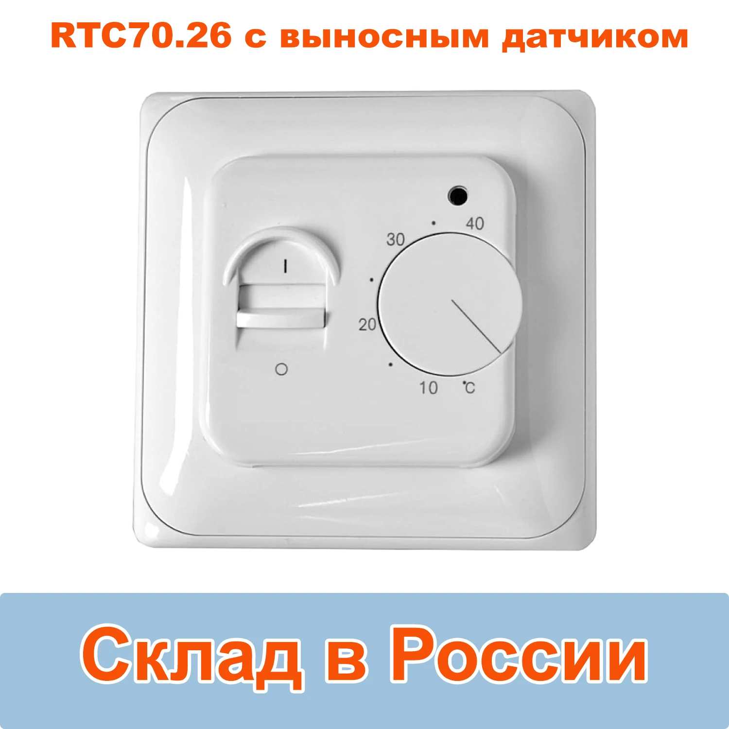 Терморегулятор механический RTC70.26 / Термостат для теплого пола Ручной Menred |