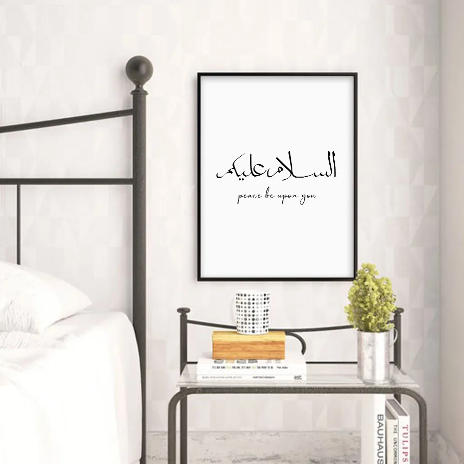 Islamic Calligraphy Quotes Canvas Paintings Words Peace Salam Moslem Poster and Print Wall Art Picture Living Room Home Decor