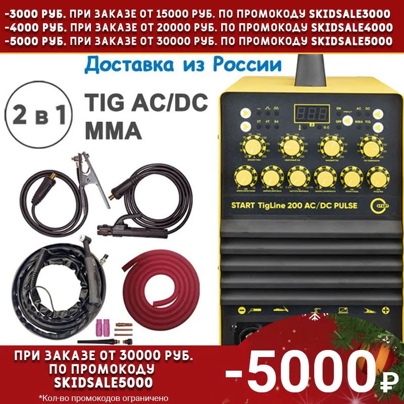 Аргонодуговой аппарат START TigLine 200 AC/DC PULSE | Инструменты