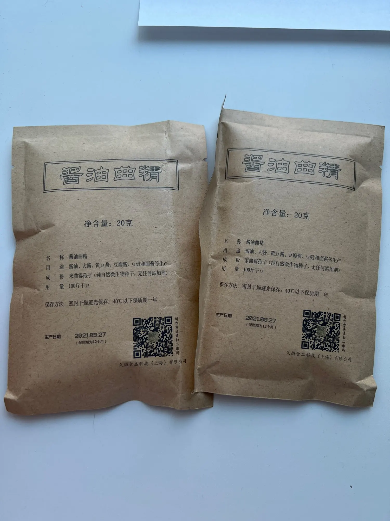 Aspergillus Oryzae Spores Guangming Soy Sauce Koji Fine, 44 OFF