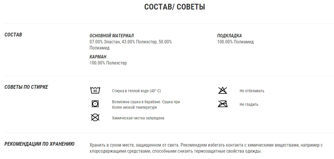 БРЮКИ МУЖСКИЕ SH500 X-WARM QUECHUA. Decathlon