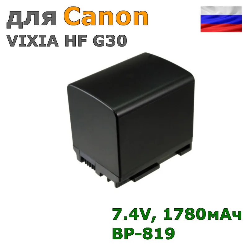 Аккумулятор для Canon VIXIA HF G30(BP-819), 1780mAh