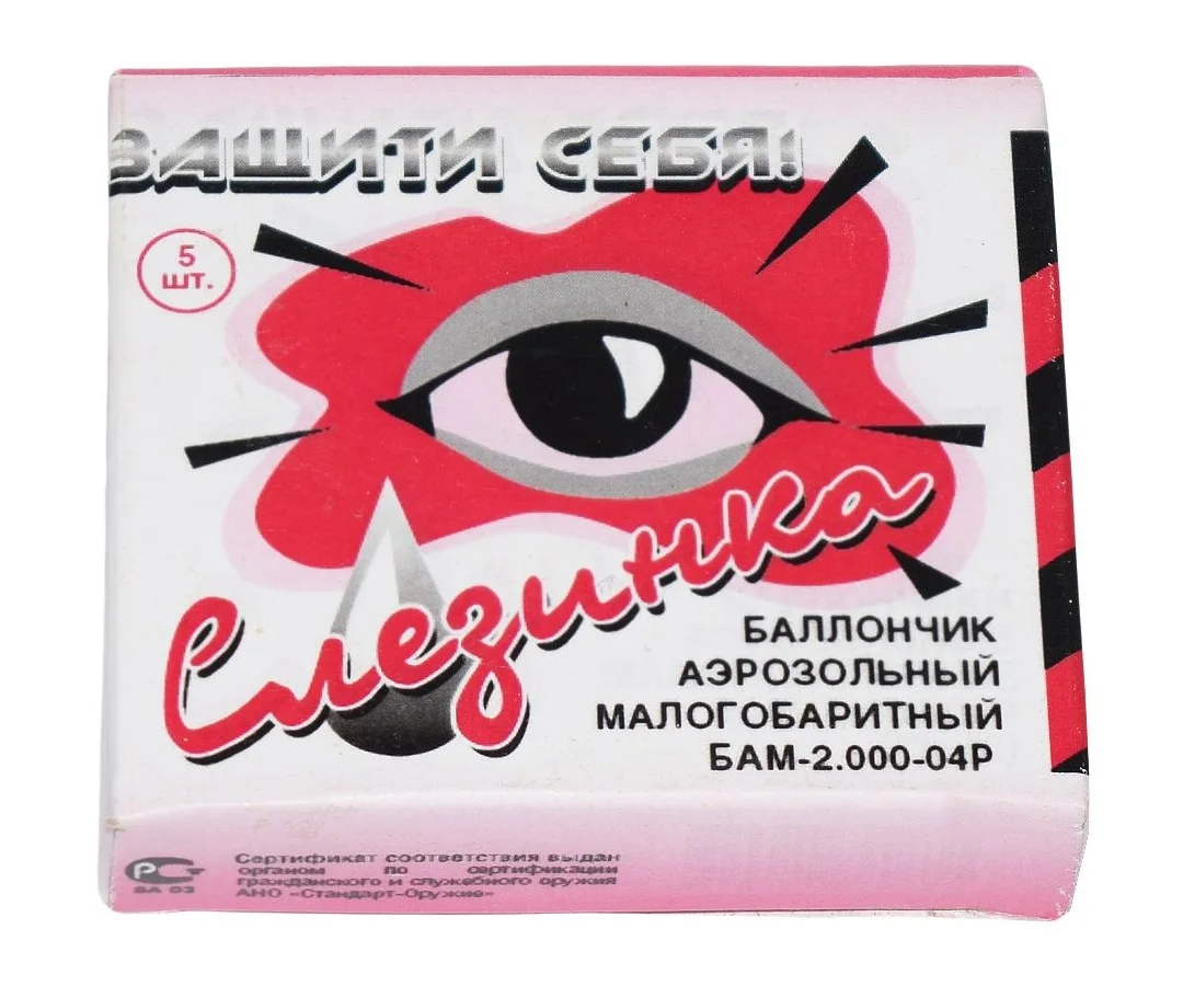 Aerosol bottle small-sized Bam iAsk + CR &quotteardrop&quot 13x50 (5 pcs.) for &quotBlow M2&quot &quotWizard&quot | Безопасность и