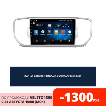 

ANDROID RADIO TAPE RECORDER FOR KIA SORENTO 2016-2018