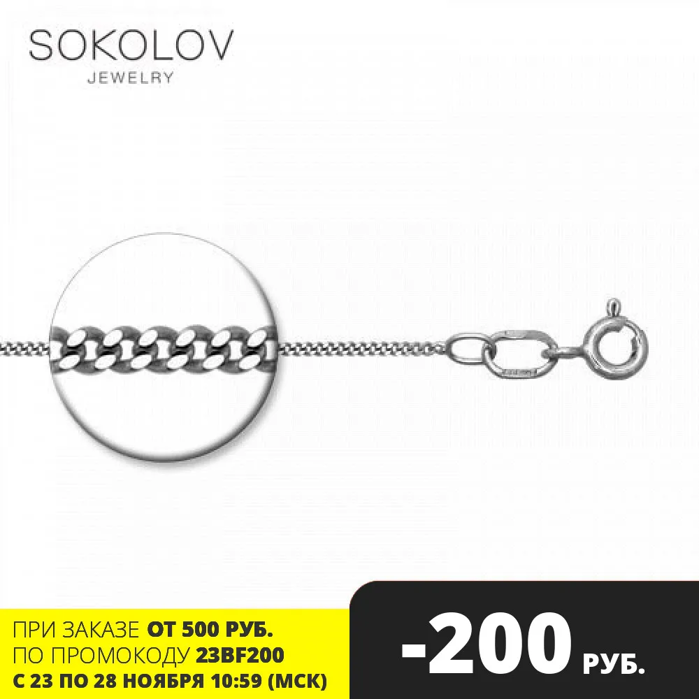 Тонкая серебряная цепь  SOKOLOV|Ожерелья|   | АлиЭкспресс - Украшения