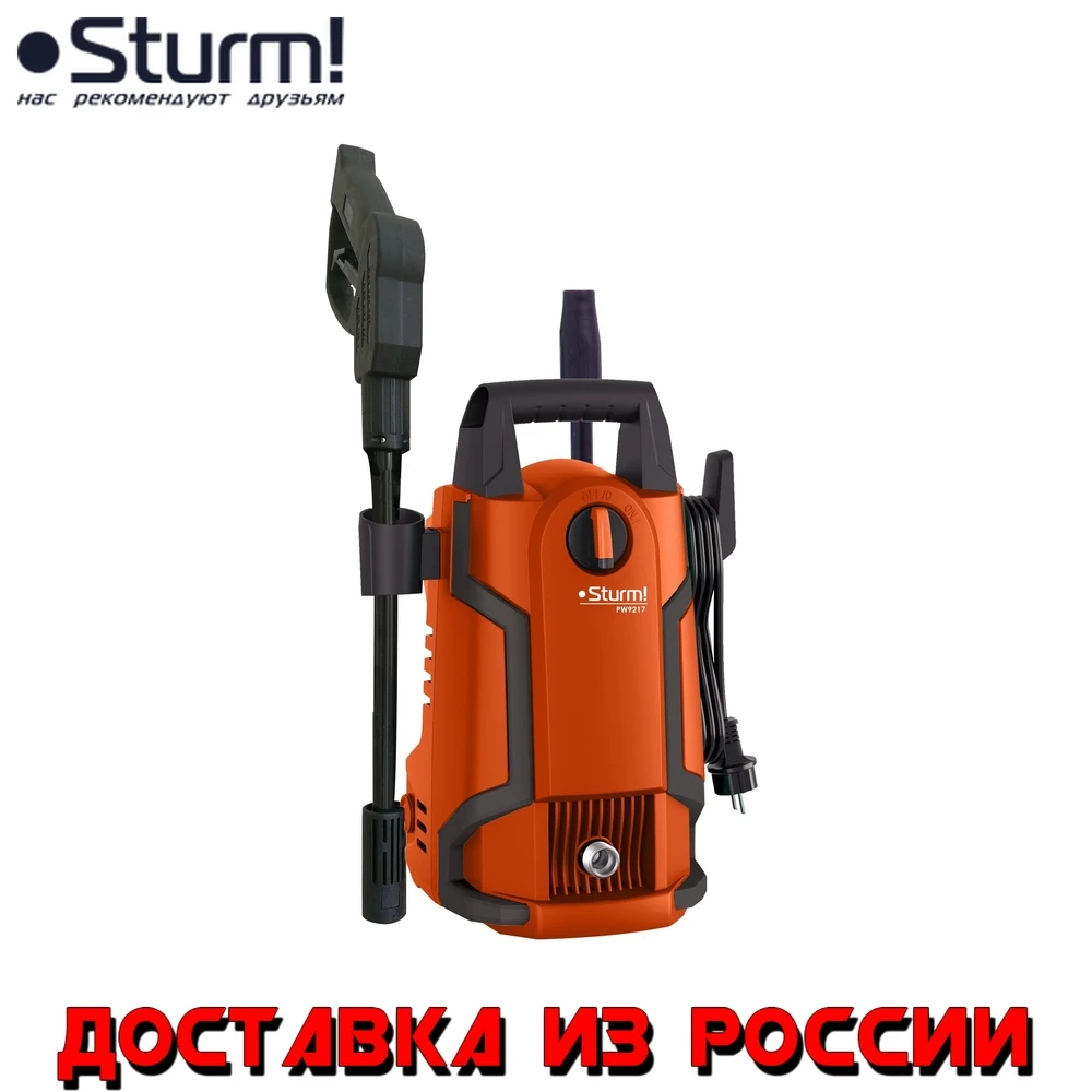 Мойка высокого давления электрическая 1.7кВт 110бар Sturm! PW9217|Мойки давления| |