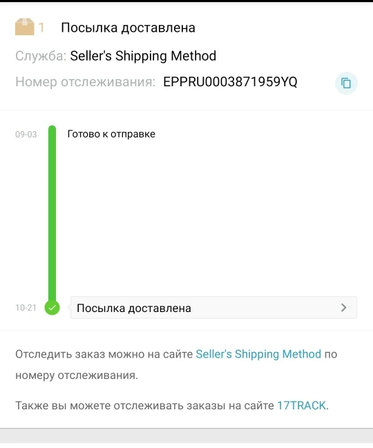Iml Отслеживание По Номеру Заказа Интернет Магазин